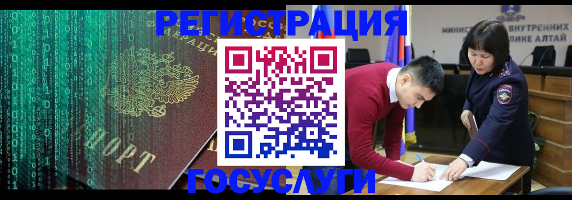 прописка 2025 в Белово